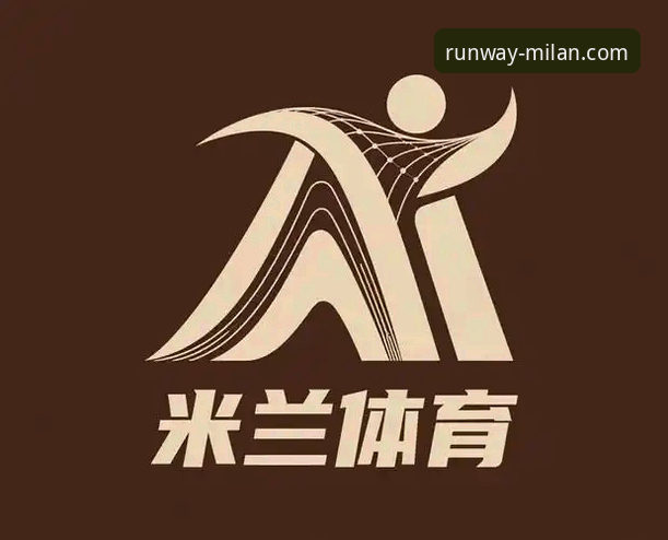 米兰体育平台官方商城球衣购买全教程：从下载到下单的完整指南