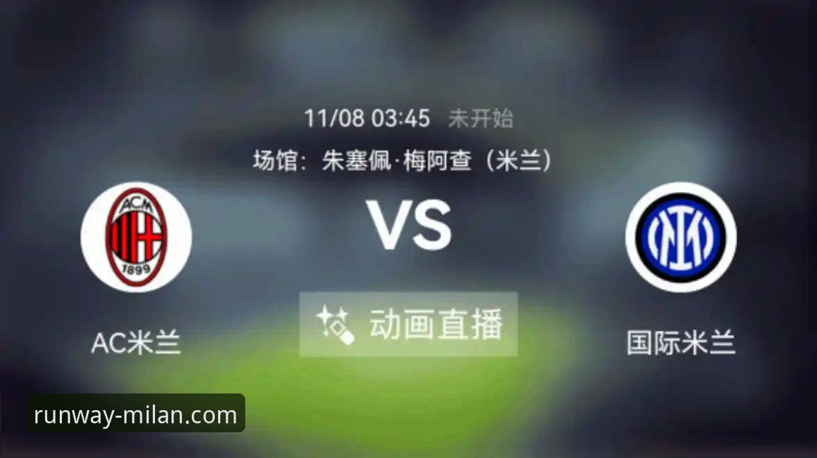 米兰官方商城 vs. 第三方应用：获取“米兰客场球衣安卓版”的全面对比